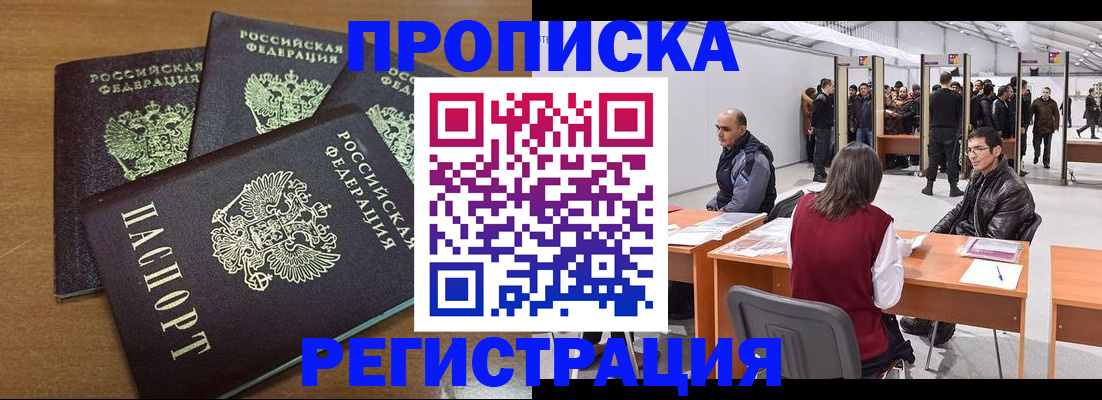 временная регистрация 2025 в Ялуторовске