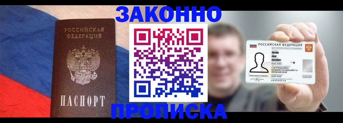 временная регистрация в квартире в Ялуторовске