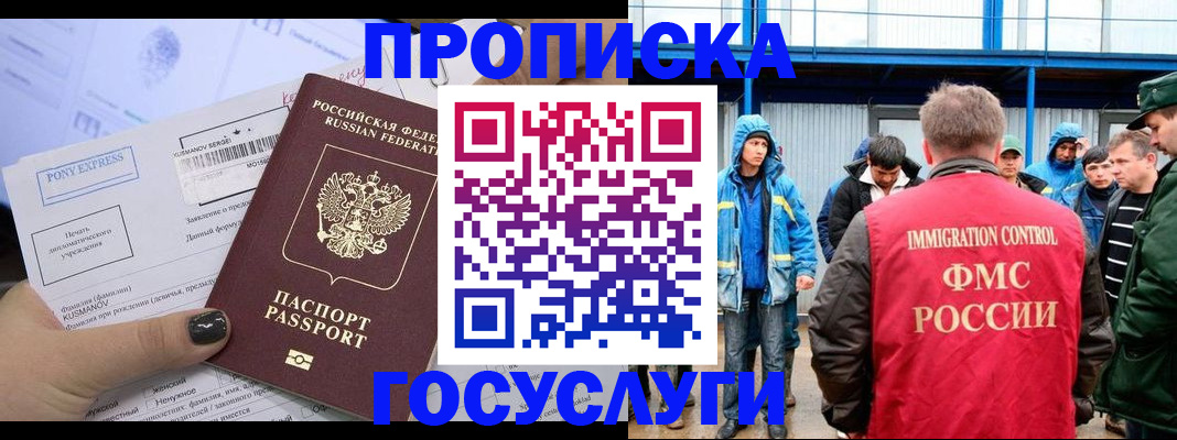 временная регистрация собственник в Ялуторовске