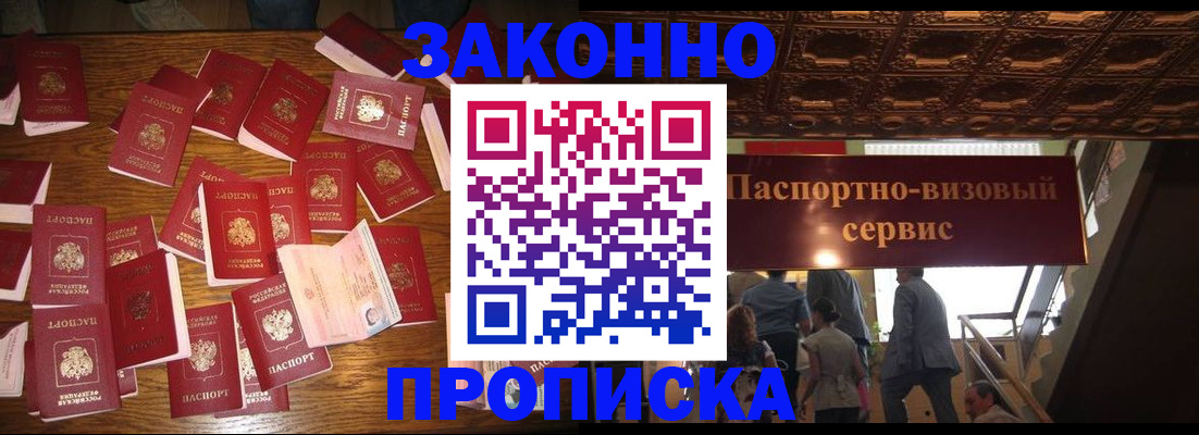 временная регистрация для всех в Ялуторовске